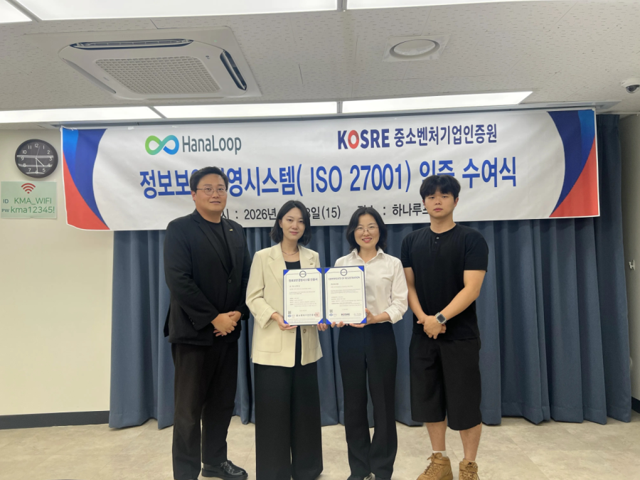 탄소 데이터 보안에 눈 뜬 산업계…하나루프, 'ISO 27001' 획득