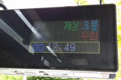 [기자수첩] 40분을 기다려도 버스가 오지 않은 이유