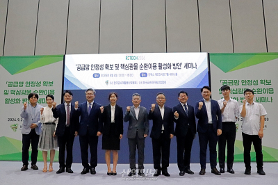 첨단산업 '생명줄' 핵심광물··· 폐자원 순환이용으로 공급망 안보 지켜야“