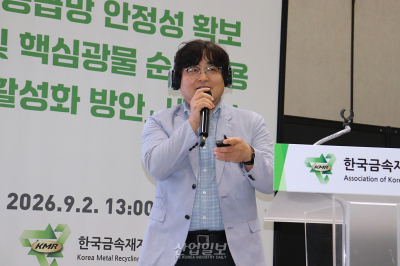 전기차 배터리·태양광 패널서 광물 캔다… 기후부, 핵심광물 순환 체계 구축 속도