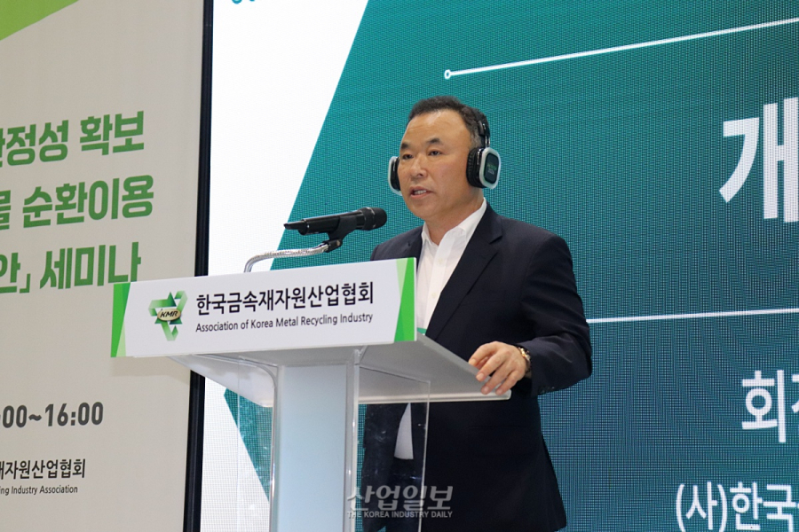 첨단산업 '생명줄' 핵심광물··· 폐자원 순환이용으로 공급망 안보 지켜야“
