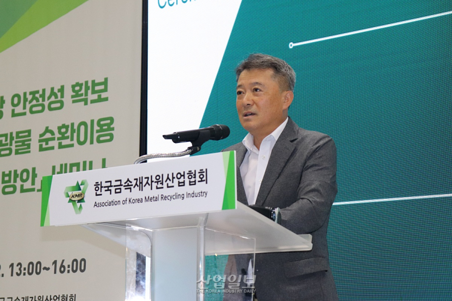 첨단산업 '생명줄' 핵심광물··· 폐자원 순환이용으로 공급망 안보 지켜야“