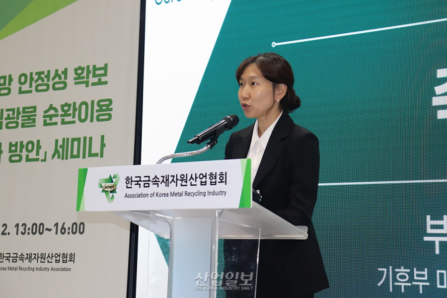 첨단산업 '생명줄' 핵심광물··· 폐자원 순환이용으로 공급망 안보 지켜야“