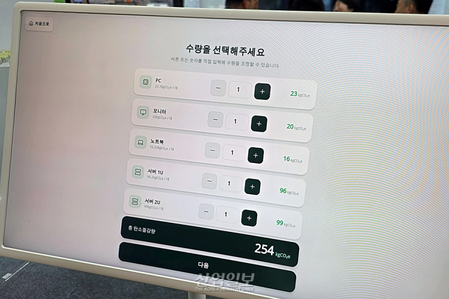 버려지는 서버·PC, 탄소 자산 된다… 그리니시스템, 자원순환 모델 제시