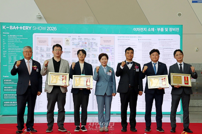 K-BATTERY SHOW 2026서 배터리 안전 대상·혁신상 시상
