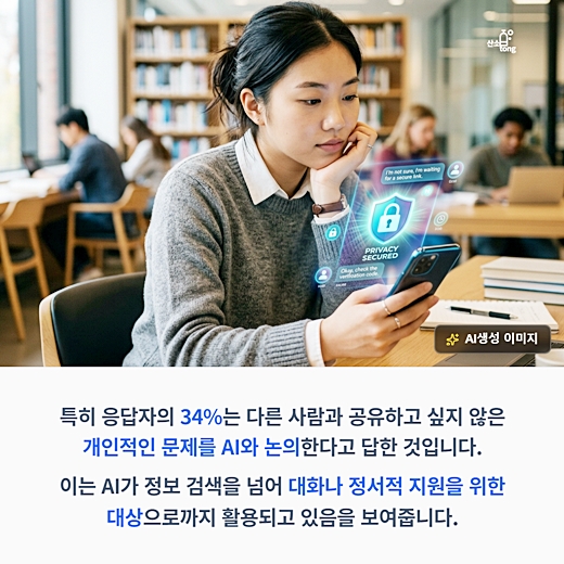 [카드뉴스] AI가 친구가 됐다”