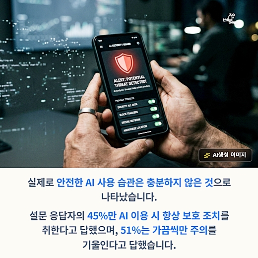 [카드뉴스] AI가 친구가 됐다”