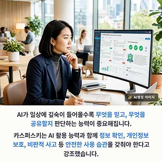[카드뉴스] AI가 친구가 됐다”