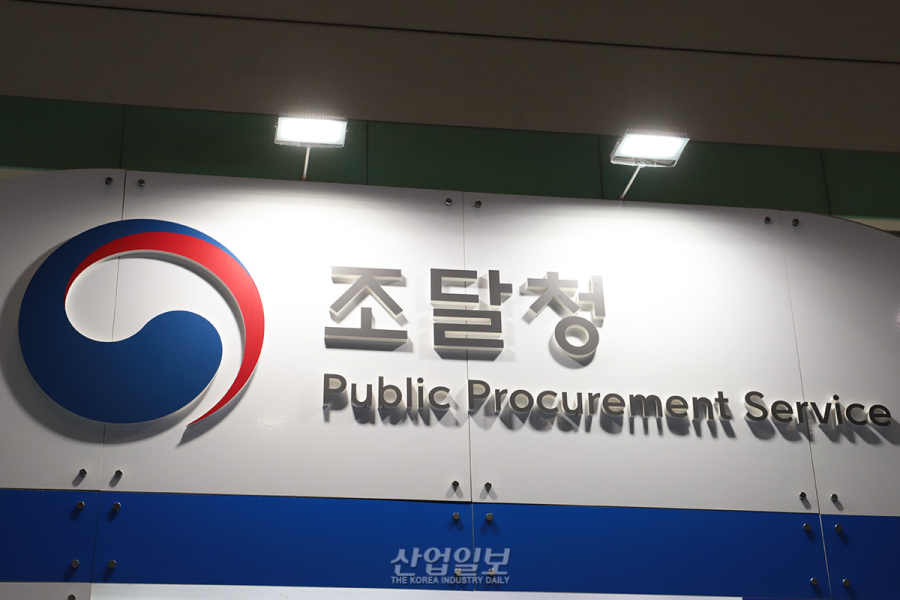 조달청, 신고 없이도 불공정 조달행위 직권조사한다