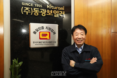 [산업의 뿌리를 묻다] 71년 제조 외길 동광보일러, ‘고객 만족 경영’으로 산업용 보일러 1위 노린다