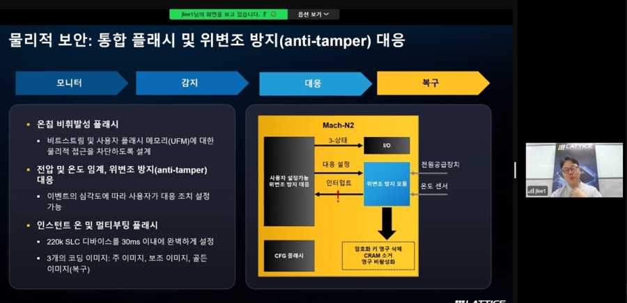 래티스, 보안·AI로 FPGA 경쟁력 확대…Mach-N2·Lattice Prompt 공개