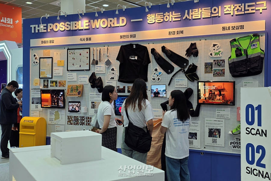 민관 400여 곳 모인 사회적가치 페스타…AI·자본 활용 해법 모색