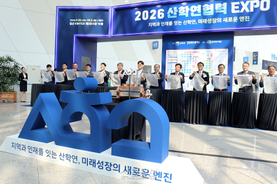 지역과 인재 잇는다… ‘2026 산학연협력 엑스포’ 개막