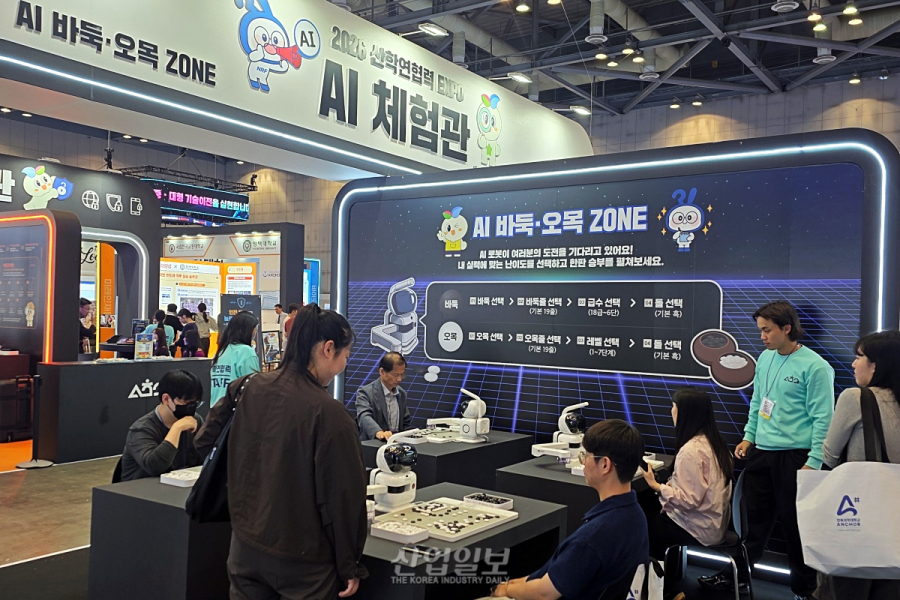 [포토뉴스] AI와 바둑 대국·캐리커처… 2026 산학연협력 엑스포 이색 체험관