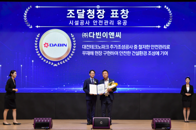 다빈이앤씨, 제6회 조달의 날 ‘시설공사 안전관리 유공’ 조달청장상 수상