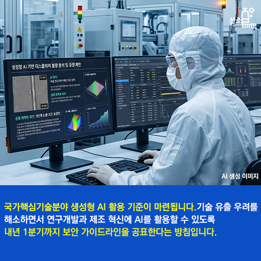 [카드뉴스] 정부, 디스플레이 산업 규제 개선 나선다