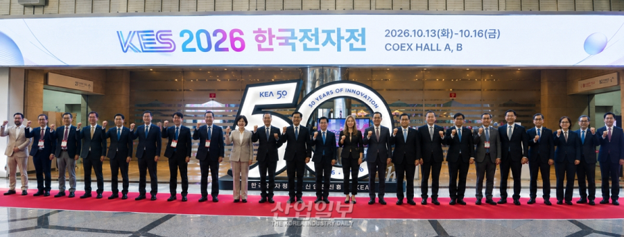 KES 2026(제57회 한국전자전), ‘AI in Motion’ 주제로 13일 개막