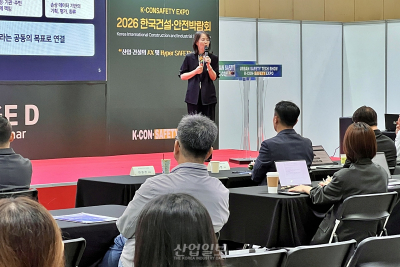 [포토뉴스] AI·데이터로 도시안전 살핀다…킨텍스서 첨단 AX 포럼
