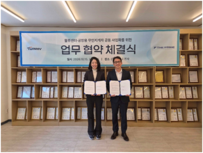 트위니, 더프라임그룹과 무인지게차 공동 사업화 추진