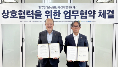 한국인터넷신문협회·코레일관광네트웍스, 철도·지역관광 활성화 협약
