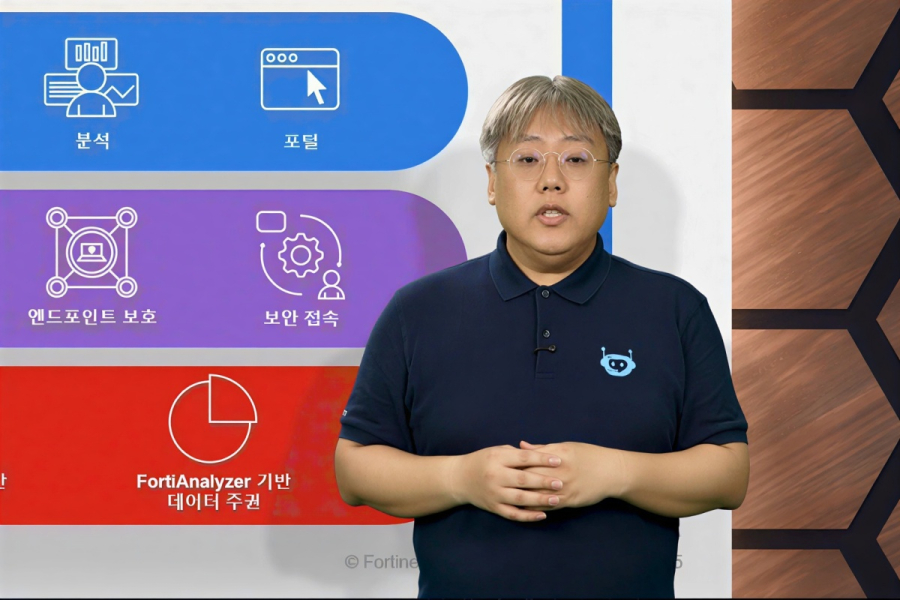 “프롬프트 인젝션부터 섀도우 AI까지 방어”… 포티넷, 차세대 AI 보안 아키텍처 제시