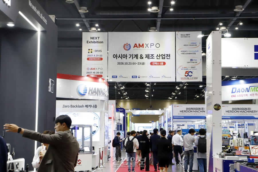 AMXPO 2026, AI·자율제조 기반의 미래 제조상을 제시한다