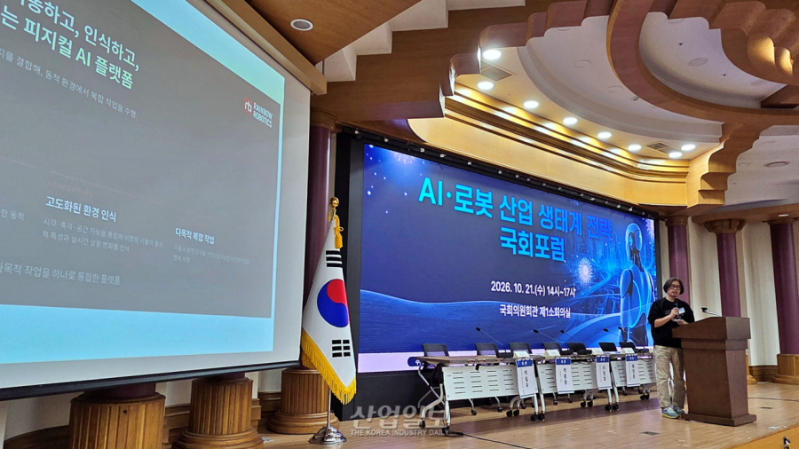 [K-로봇, 확산의 조건 ②] 대기업 밖 AI로봇 생태계는 어떻게…‘데이터 주도권’이 협력 변수