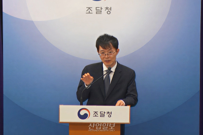 나라장터 고가 물품 재점검…조달청, 내년 AI 가격관리 도입