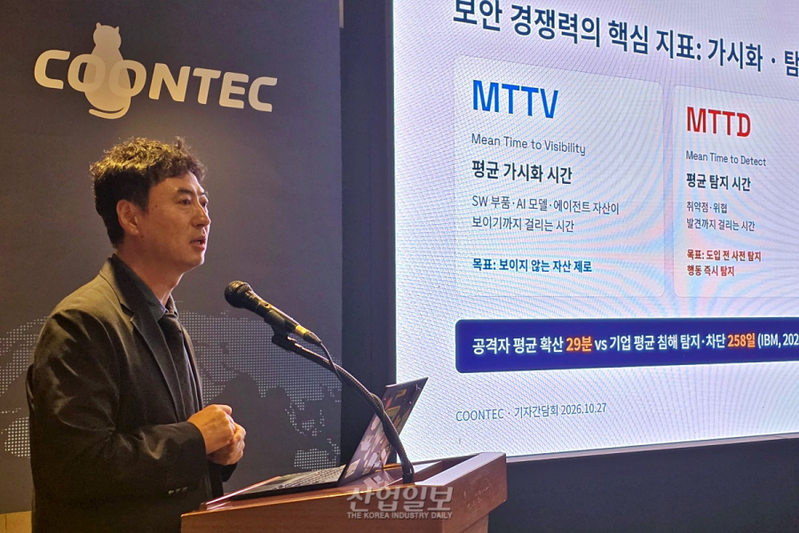 AI 보안, ‘코드 검사’에서 ‘행동 감시’로…쿤텍, AX 시대 대응 전략 제시