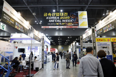 [포토뉴스] 금속산업대전 2026, 금속산업의 생산성 향상 방안 제시